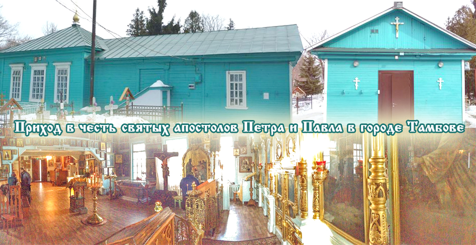 %D1%8D%D1%8D%D1%8D%D1%8D%D1%8D%D1%8D%D1%8D%D1%8D%D1%8D%D1%8D%D1%8D%D1%8D%D1%8D%D1%8D%D1%8D%D1%8D%D1%8D%D1%8D%D1%8D%D1%8D%D1%8D%D1%8D%D1%8D петропавловский храм в тамбове